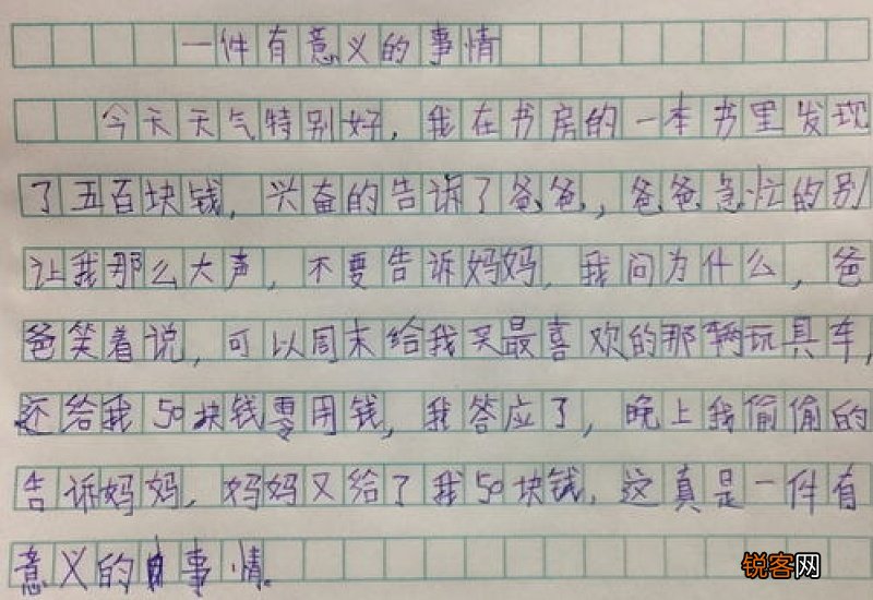 妈妈夸我真懂事作文精选10篇