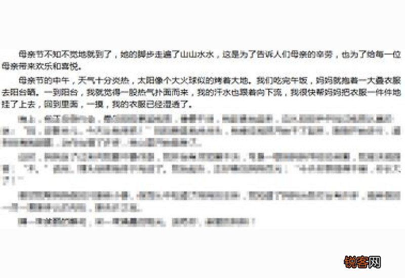 青春的味道作文500字精选3篇