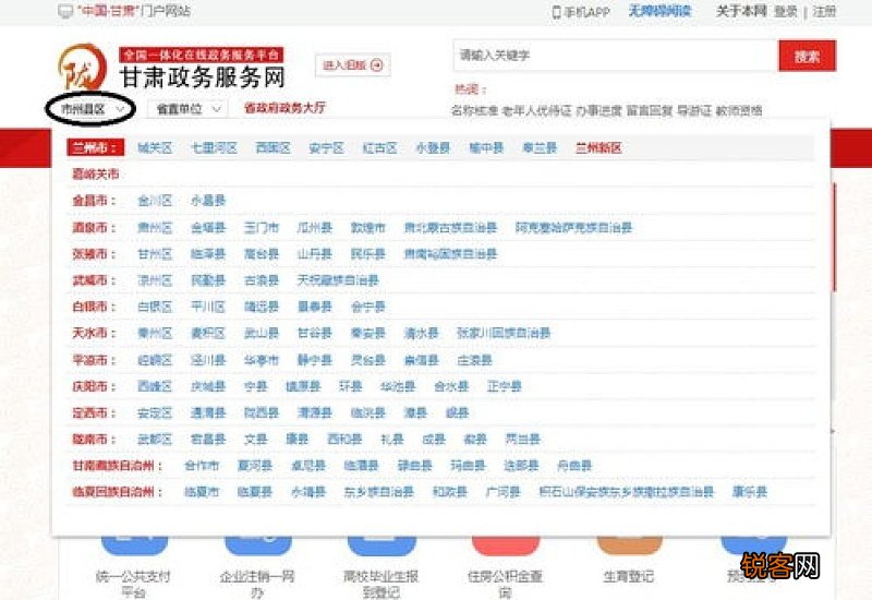 2023兰州市医保卡怎么查询缴费记录明细