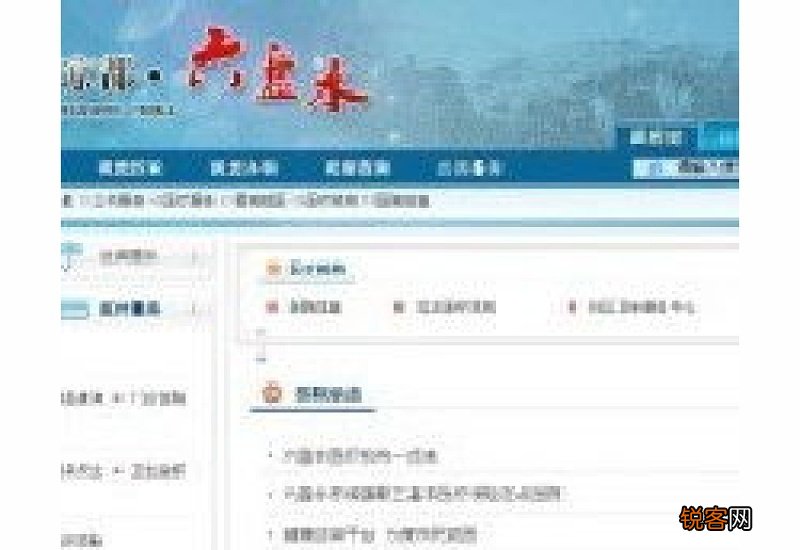 六盘水医保卡余额查询方法是什么呢