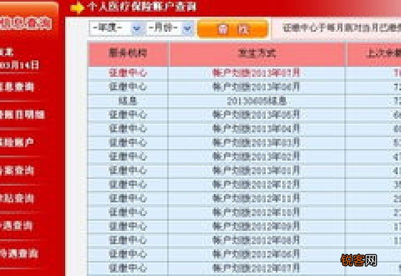 贵阳医保卡余额怎样查询明细账单？方法如下