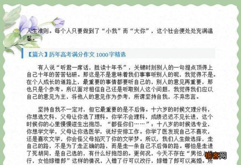 说说我自己作文精选10篇