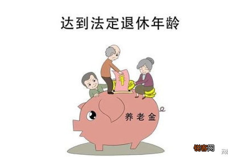 养老保险没交满年限能取出来吗怎么办？