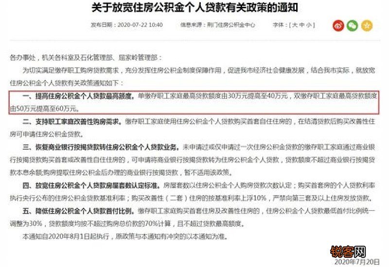 赣州双缴存职工公积金贷款额度