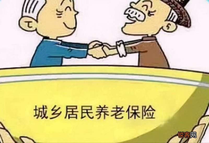 城乡居民养老保险交多少年 城乡居民养老保险交多少钱划算？