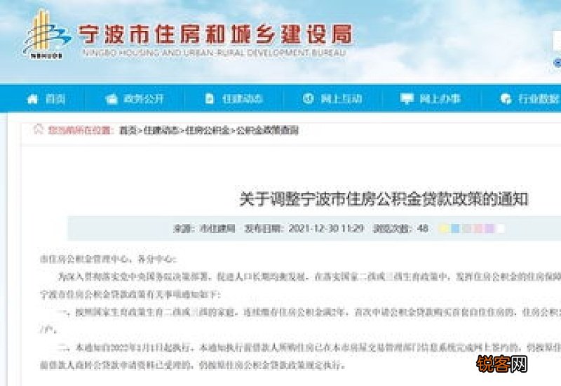 赣州三孩家庭住房公积金最高贷款额度是多少？