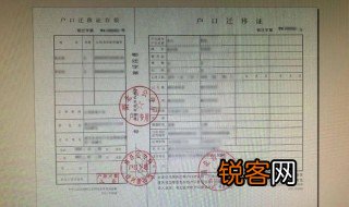 学生迁移户口有什么流程 学生迁移户口流程