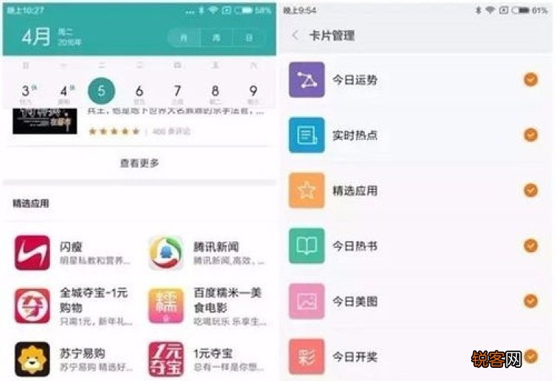 miui12.5关闭上划内容中心 小米上划内容中心怎么关闭