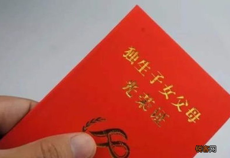 全国独生子女奖励标准2023最新 独生子女父母补贴每月260元是真的吗？