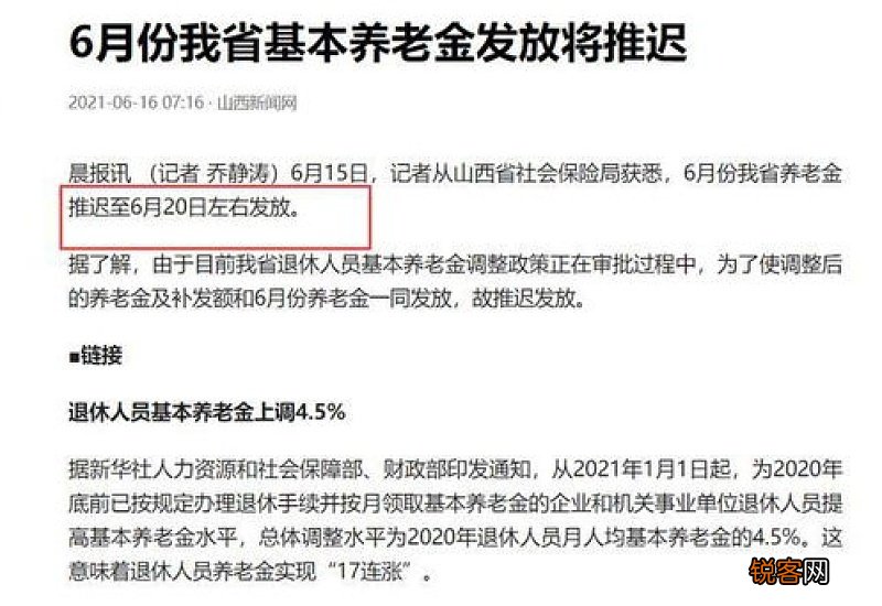 湖北宜昌退休人员2022养老金调整方案一览表