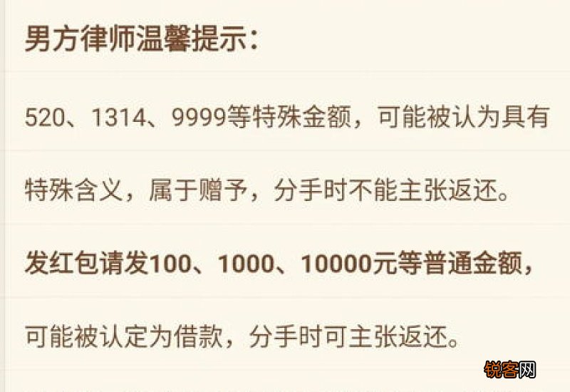 520要不要给相亲对象发红包