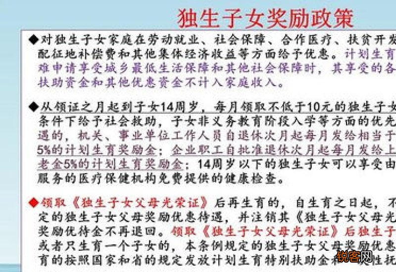 独生子女补贴标准陕西能领多少？独生子女父母补贴标准2022陕西新规