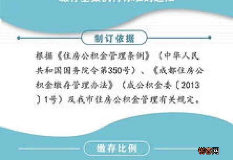 肇庆公积金月缴存额是怎么算出来的