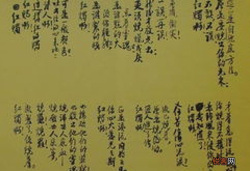 红烛闻一多诗原文