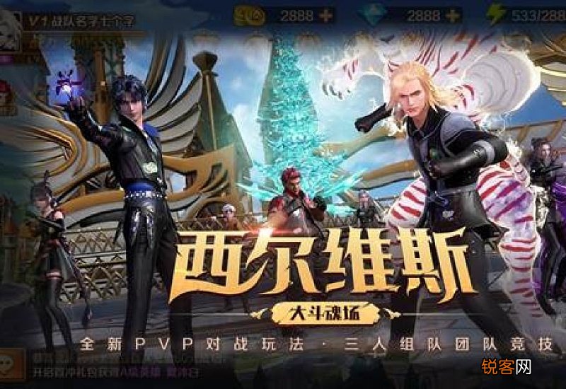 斗罗大陆关服公告 新斗罗大陆6月7日合服公告