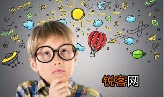 怎么样提高孩子的逻辑思维能力 提高孩子的逻辑思维能力的方法