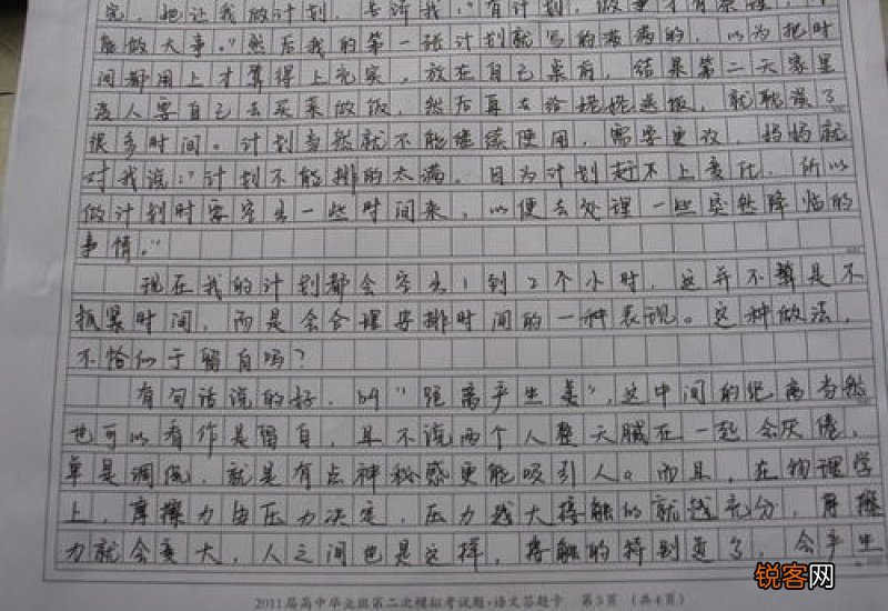 做个诚实的人初二优秀作文精选3篇