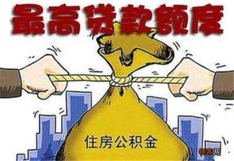 赣州二手房个人住房公积金组合贷款对象+条件