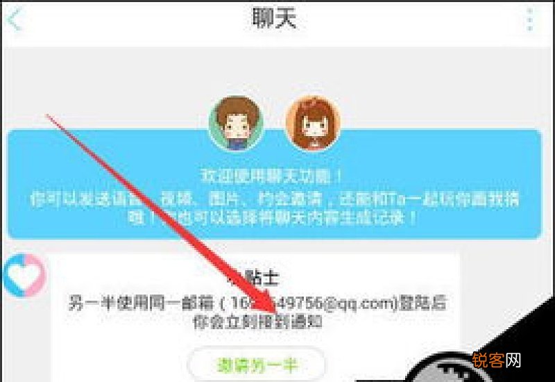 恋爱记怎么解除另一半 恋爱记怎么解除另一半关系