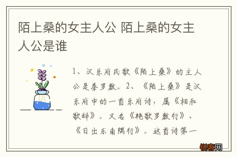 陌上桑的女主人公 陌上桑的女主人公是谁