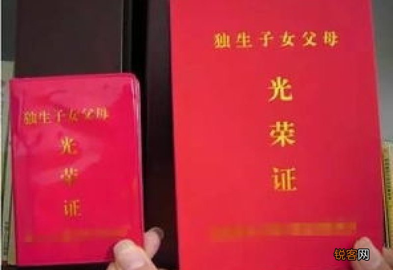2023山西独生子女费发放新规,最新山西独生子女父母奖励标准如下