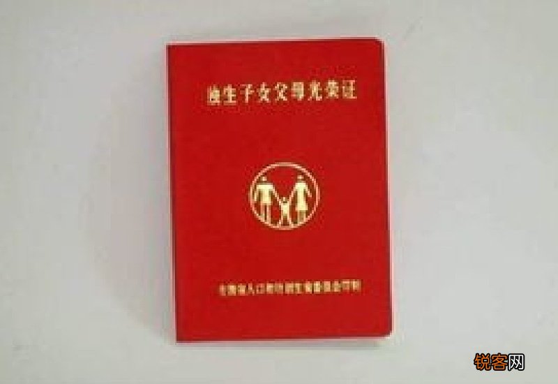 2023最新浙江独生子女补贴新规是多少 浙江独生子女费发放新规2022-2023