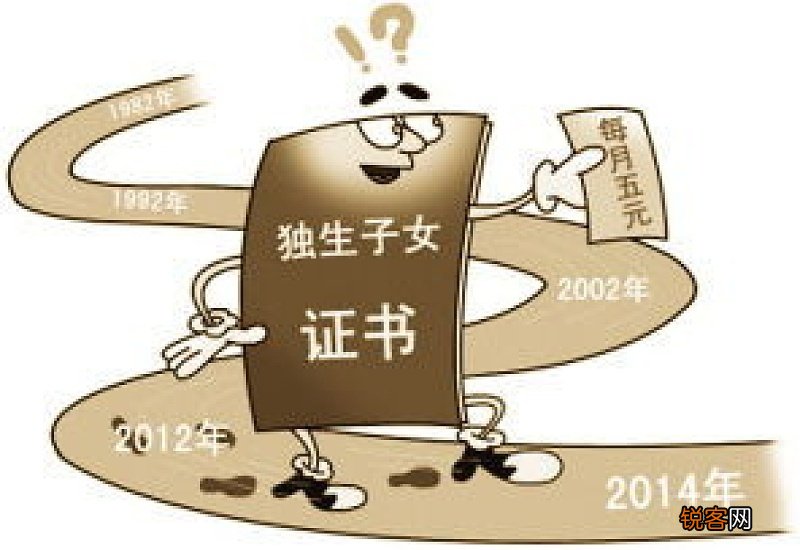 山东独生子女费发放新规2022-2023,最新山东独生子女补贴最新标准