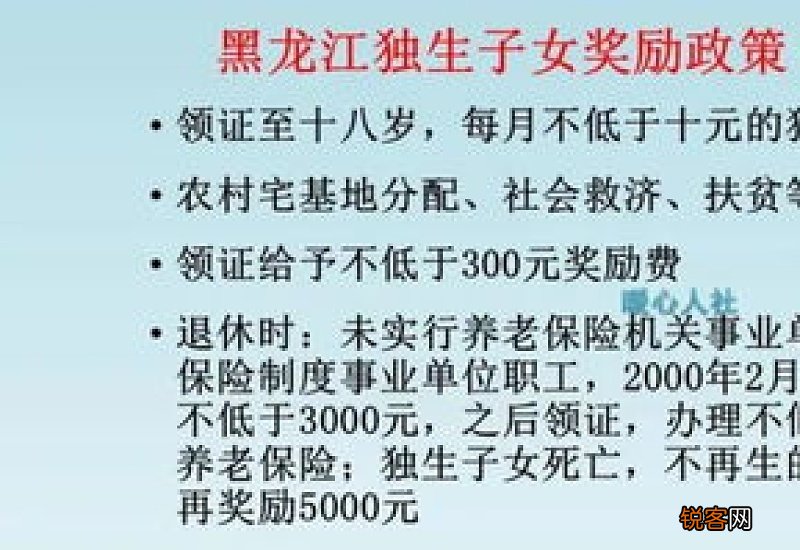独生子女退休补贴发放标准2022-2023 独生子女父母退休补贴多少？