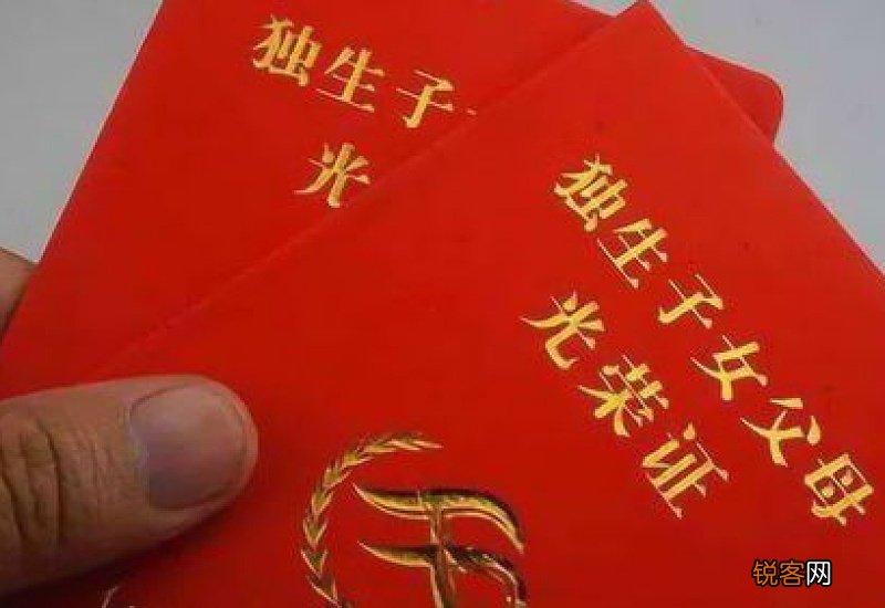 2023独生子女领取的金额有多少？独生子女证有什么补贴和待遇？