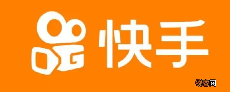 快手账号封禁多久才能解封
