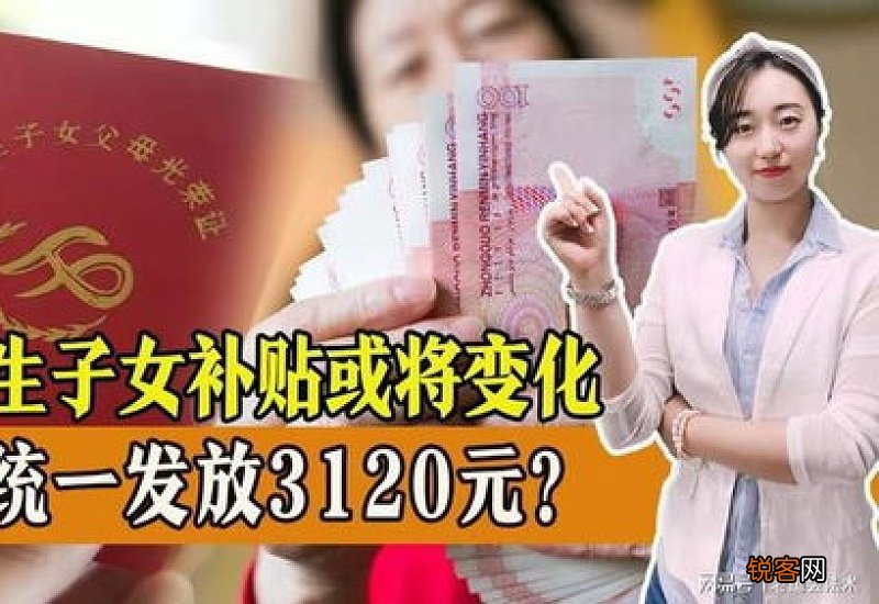 2023年独生子女父母补贴发放标准，一年有5000补贴吗？工龄30和40年一样吗？
