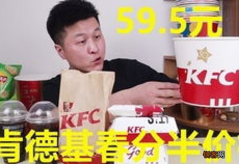 2021肯德基春分半价桶时间是几号到几号
