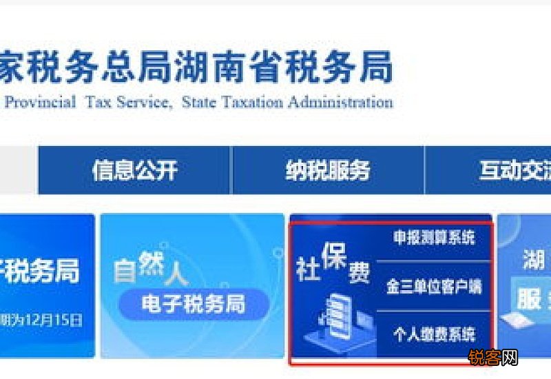 2023长沙个人社保缴费多少钱 长沙灵活就业社保缴费标准是多少