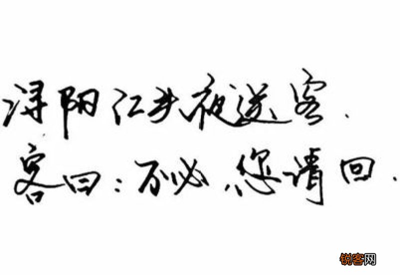 江上送客夜归原文、作者