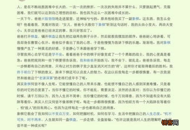 四年级我就这样长大了作文3篇