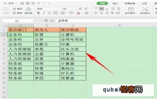 如何按内容拆分WPS表格