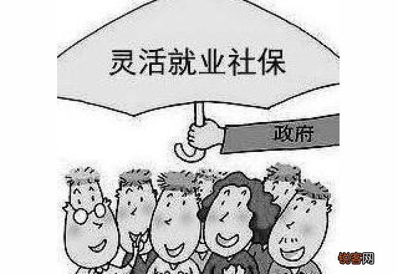 人社部灵活就业人员法定退休年龄，女55岁男60岁退休是吗