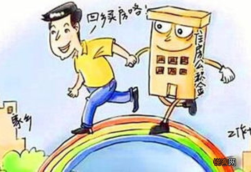成都异地公积金贷款流程