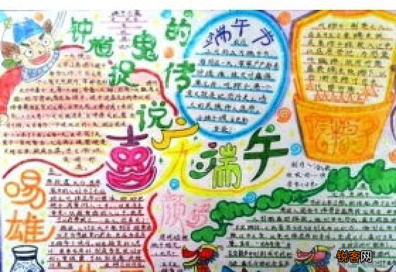 端午节的由来和传说作文