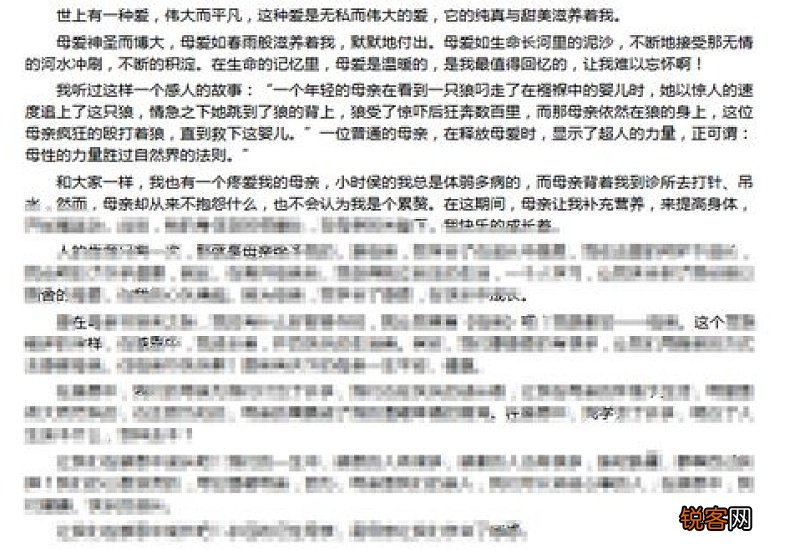 母亲节的惊喜作文500字精选3篇