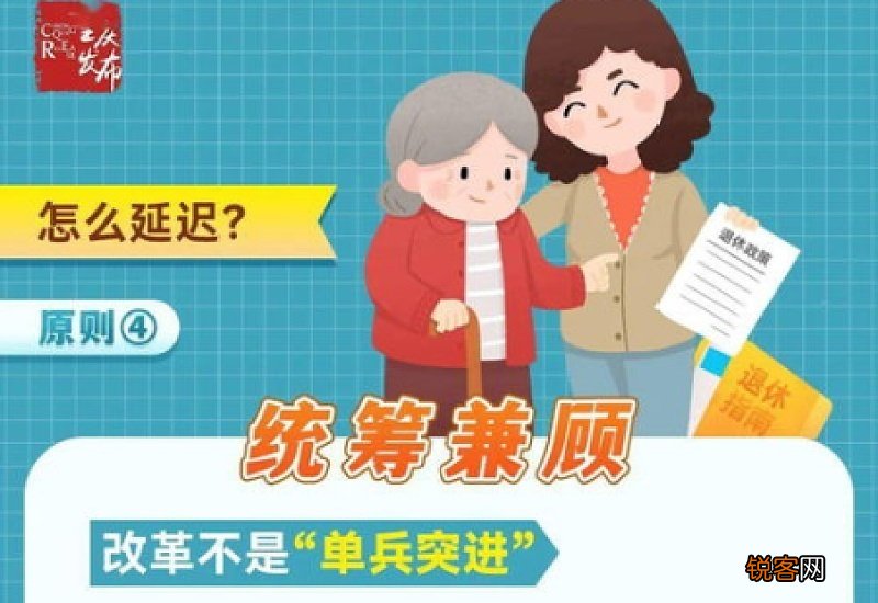 法定退休年龄新规2023年参考2022网络版 70后退休年龄对照表2023年