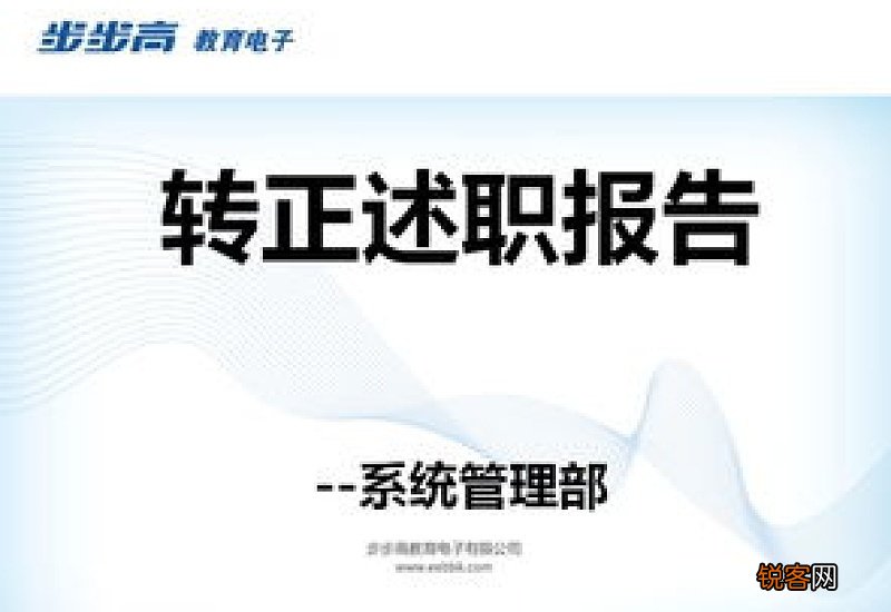 2020新员工转正述职报告总结范文3篇