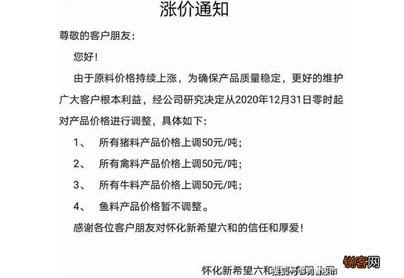 始料未及是什么意思解释 始料未及是什么意思