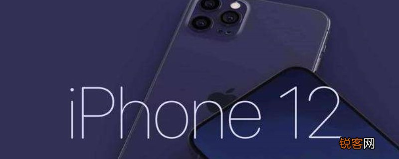 日本的iphone12中国能用吗