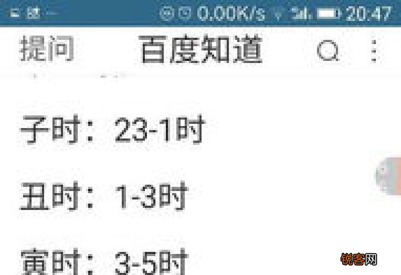 子时是几点到几点钟的属什么