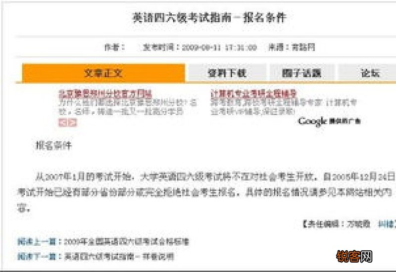 河南省上半年英语四级考试报名时间2023
