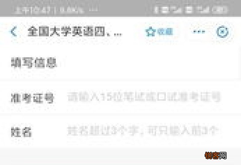 河南英语四六级成绩查 2023河南省四六级考试怎么查询成绩