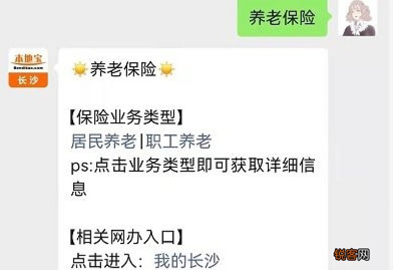 长沙城乡居民退休年龄2023年新规是多少？