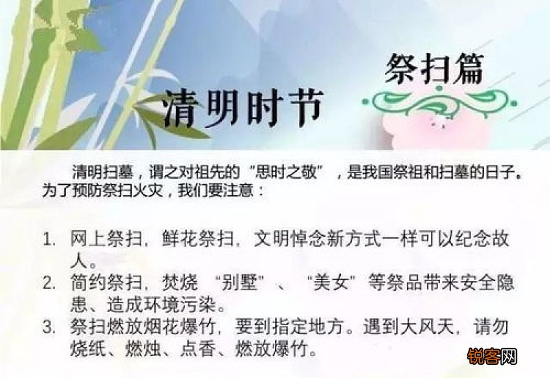 2021年春分上坟后清明还用再上一次吗