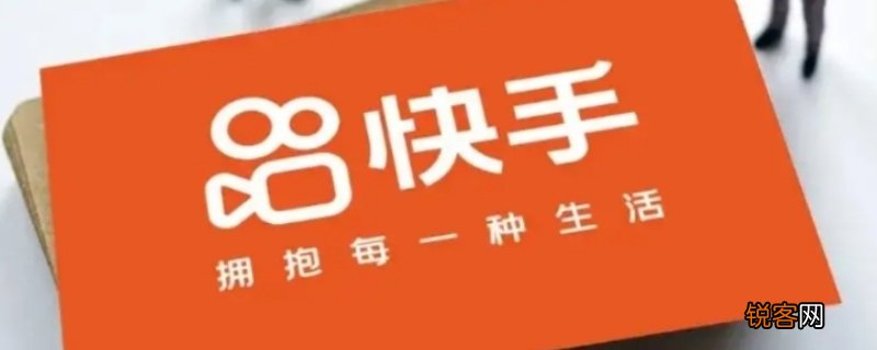快手已重置是注销了吗